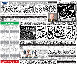 daily jang urdu news karachi pakistan